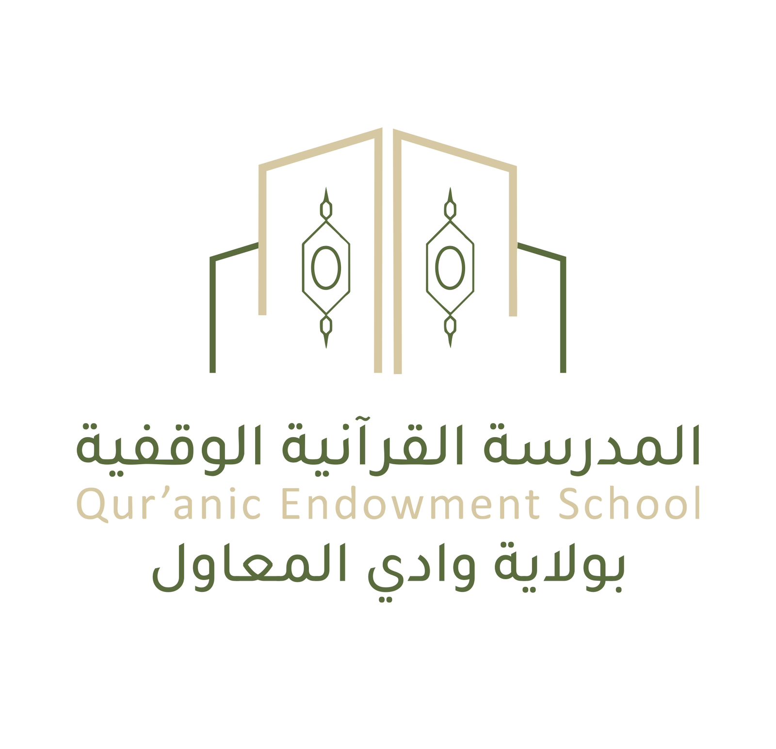 شعار المدرسة