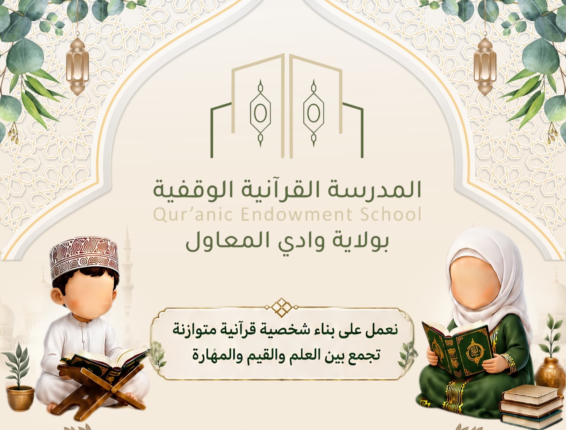 التسجيل للعام الدراسي 2027/2026م